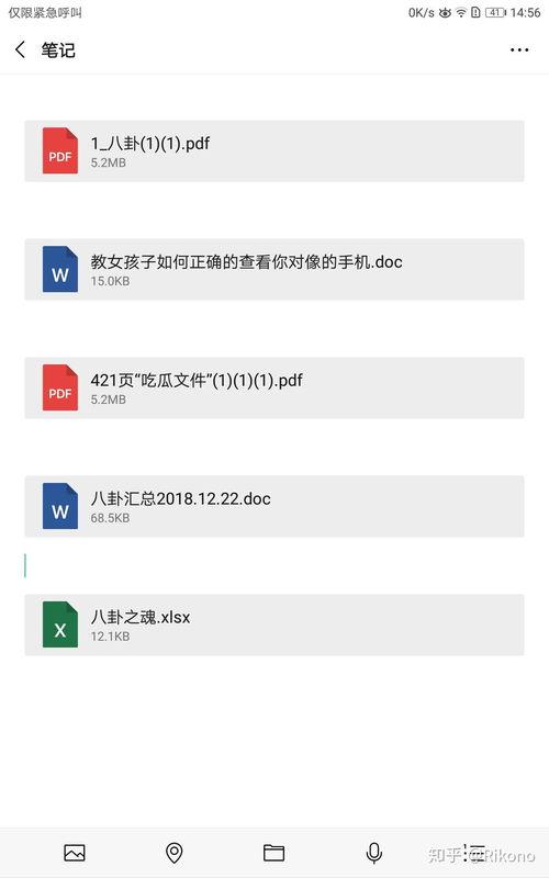 娱乐圈爆料421页Ppt下载,幕后真相与明星秘闻大曝光
