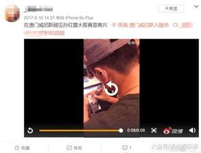 澳门网友爆料视频,视频揭露惊人内幕